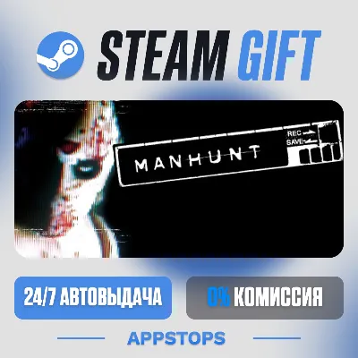 💣 Manhunt Steam Gift · АВТОДОСТАВКА · РОССИЯ + СНГ
