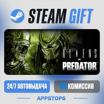 💣 Aliens vs. Predator™ Steam Gift · АВТОДОСТАВКА · РОССИЯ + СНГ