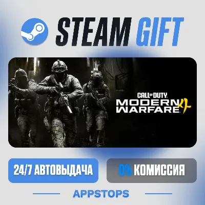 💣 Call of Duty®: Modern Warfare® 4 Steam Gift · АВТОДОСТАВКА · РОССИЯ + СНГ