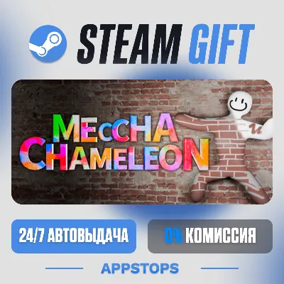 💣 MECCHA CHAMELEON Steam Gift · АВТОДОСТАВКА · РОССИЯ + СНГ