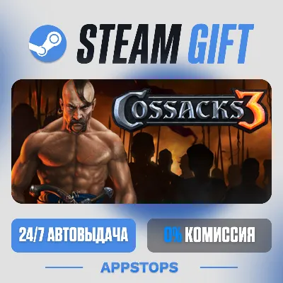 💣 Cossacks 3 Steam Gift · АВТОДОСТАВКА · РОССИЯ + СНГ