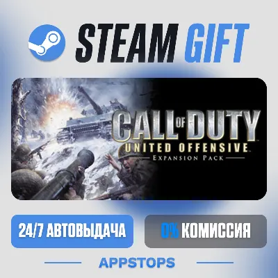 💣 Call of Duty: United Offensive Steam Gift · АВТОДОСТАВКА · РОССИЯ + СНГ