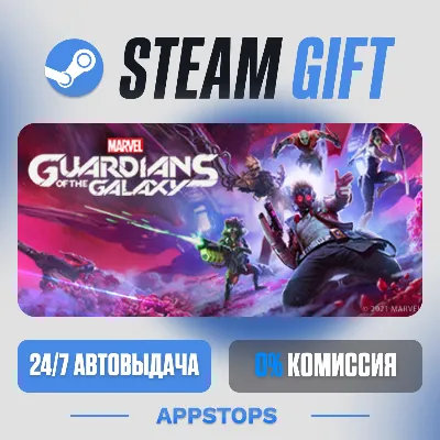 💣 Marvel's Guardians of the Galaxy Steam Gift · АВТОДОСТАВКА · РОССИЯ + СНГ