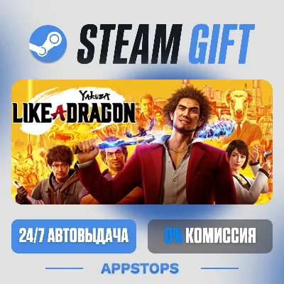 💣 Yakuza: Like a Dragon Steam Gift · АВТОДОСТАВКА · РОССИЯ + СНГ