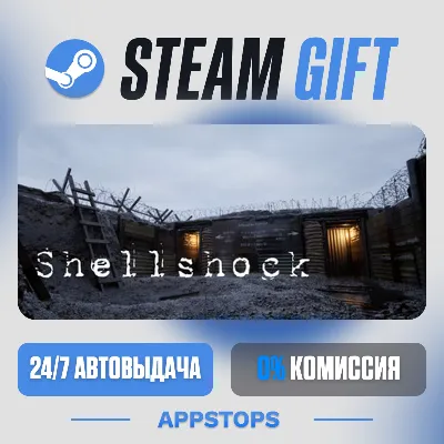 💣 Shellshock Steam Gift · АВТОДОСТАВКА · РОССИЯ + СНГ