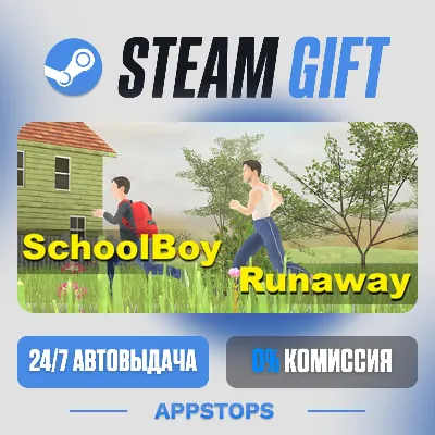 💣 SchoolBoy Runaway Steam Gift · АВТОДОСТАВКА · РОССИЯ + СНГ