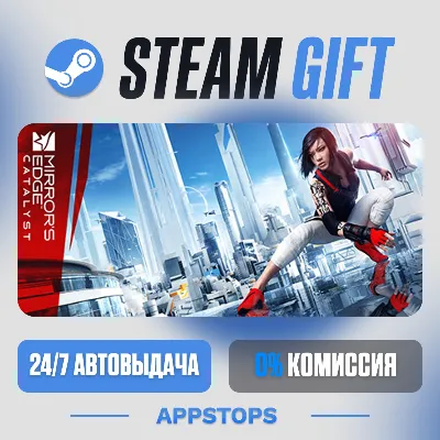 💣 Mirror's Edge™ Catalyst Steam Gift · АВТОДОСТАВКА · РОССИЯ + СНГ