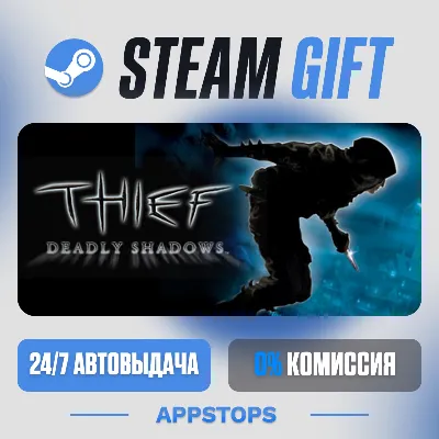 💣 Thief: Deadly Shadows Steam Gift · АВТОДОСТАВКА · РОССИЯ + СНГ