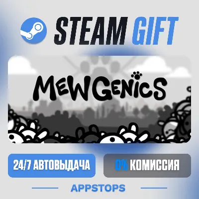 💣 Mewgenics Steam Gift · АВТОДОСТАВКА · РОССИЯ + СНГ
