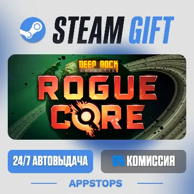 💣 Deep Rock Galactic: Rogue Core Steam Gift · АВТОДОСТАВКА · РОССИЯ + СНГ