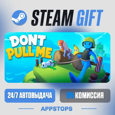 💣 Don’t Pull Me! Steam Gift · АВТОДОСТАВКА · РОССИЯ + СНГ