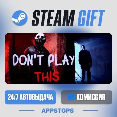 💣 Don't Play This Steam Gift · АВТОДОСТАВКА · РОССИЯ + СНГ