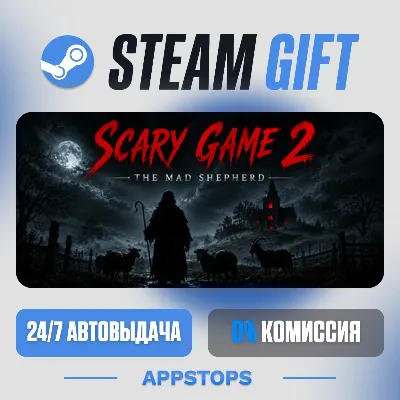 💣 Scary Game 2: The Mad Shepherd Steam Gift · АВТОДОСТАВКА · РОССИЯ + СНГ