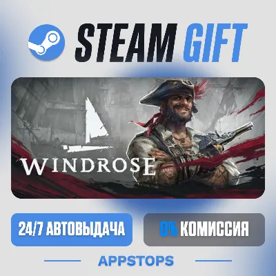 💣 Windrose Steam Gift · АВТОДОСТАВКА · РОССИЯ + СНГ