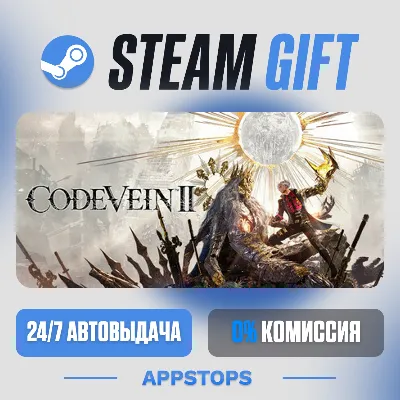 💣 CODE VEIN II Steam Gift · АВТОДОСТАВКА · РОССИЯ + СНГ