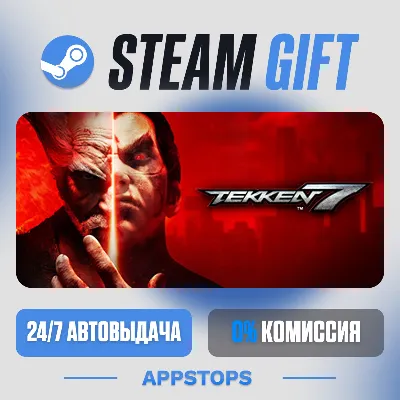 💣 TEKKEN 7 Steam Gift · АВТОДОСТАВКА · РОССИЯ + СНГ