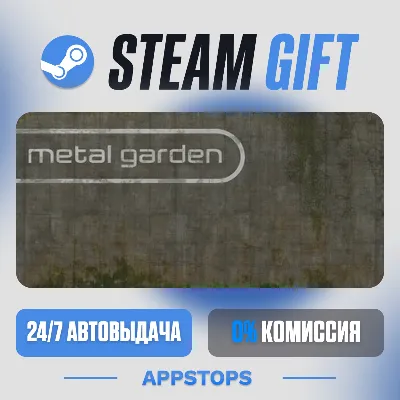 💣 Metal Garden Steam Gift · АВТОДОСТАВКА · РОССИЯ + СНГ