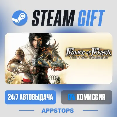 💣 Prince of Persia: The Two Thrones™ Steam Gift · АВТОДОСТАВКА · РОССИЯ + СНГ