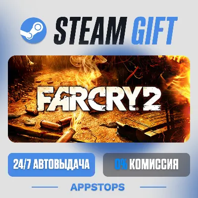 💣 Far Cry® 2 Steam Gift · АВТОДОСТАВКА · РОССИЯ + СНГ