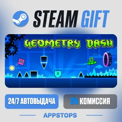💣 Geometry Dash Steam Gift · АВТОДОСТАВКА · РОССИЯ + СНГ