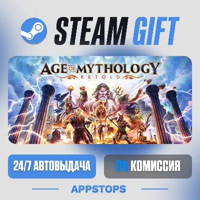 💣 Age of Mythology: Retold Steam Gift · АВТОДОСТАВКА · РОССИЯ + СНГ