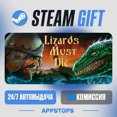 💣 РУСЫ ПРОТИВ ЯЩЕРОВ Steam Gift · АВТОДОСТАВКА · РОССИЯ + СНГ