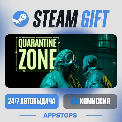 💣 Quarantine Zone: The Last Check Steam Gift · АВТОДОСТАВКА · РОССИЯ + СНГ