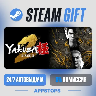 💣 Yakuza Kiwami 2 Steam Gift · АВТОДОСТАВКА · РОССИЯ + СНГ
