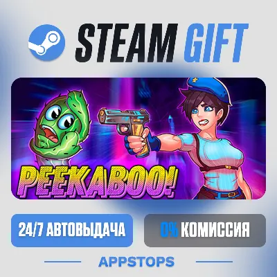 💣 Peekaboo Steam Gift · АВТОДОСТАВКА · РОССИЯ + СНГ