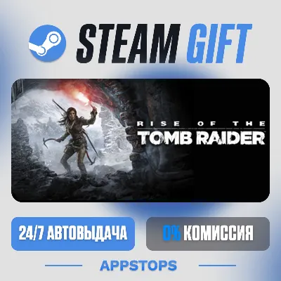 💣 Rise of the Tomb Raider™ Steam Gift · АВТОДОСТАВКА · РОССИЯ + СНГ