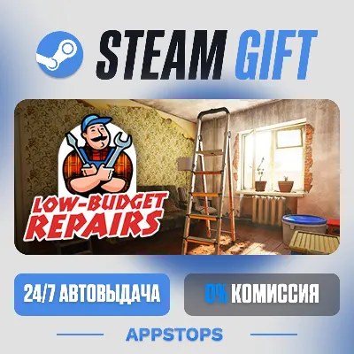 💣 Low-Budget Repairs Steam Gift · АВТОДОСТАВКА · РОССИЯ + СНГ