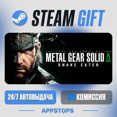 💣 METAL GEAR SOLID Δ: SNAKE EATER Steam Gift · АВТОДОСТАВКА · РОССИЯ + СНГ