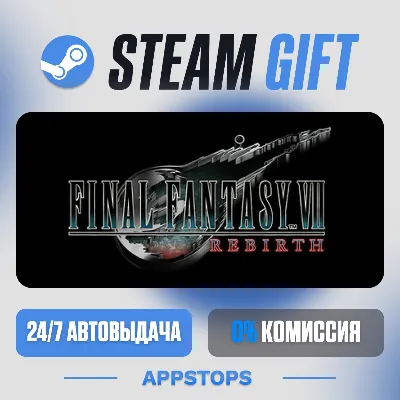 💣 FINAL FANTASY VII REBIRTH Steam Gift · АВТОДОСТАВКА · РОССИЯ + СНГ