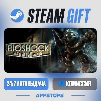 💣 BioShock™ Steam Gift · АВТОДОСТАВКА · РОССИЯ + СНГ