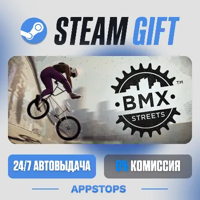 💣 BMX Streets Steam Gift · АВТОДОСТАВКА · РОССИЯ + СНГ