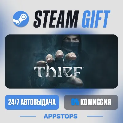 💣 Thief Steam Gift · АВТОДОСТАВКА · РОССИЯ + СНГ