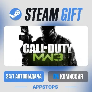 💣 Call of Duty®: Modern Warfare® 3 (2011) Steam Gift · АВТОДОСТАВКА · РОССИЯ + СНГ