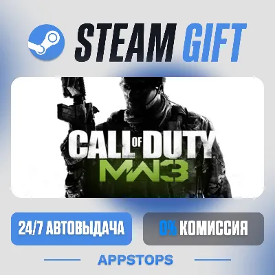 💣 Call of Duty®: Modern Warfare® 3 (2011) Steam Gift · АВТОДОСТАВКА · РОССИЯ + СНГ