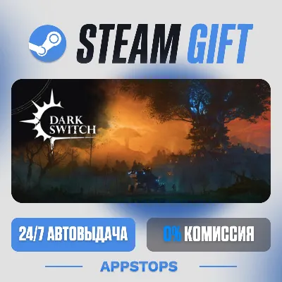 💣 DarkSwitch Steam Gift · АВТОДОСТАВКА · РОССИЯ + СНГ