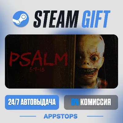 💣 Psalm 5:9-13 Steam Gift · АВТОДОСТАВКА · РОССИЯ + СНГ