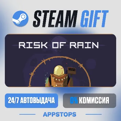 💣 Risk of Rain (2013) Steam Gift · АВТОДОСТАВКА · РОССИЯ + СНГ