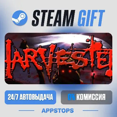 💣 Harvester Steam Gift · АВТОДОСТАВКА · РОССИЯ + СНГ