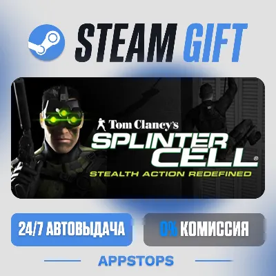 💣 Tom Clancy's Splinter Cell® Steam Gift · АВТОДОСТАВКА · РОССИЯ + СНГ