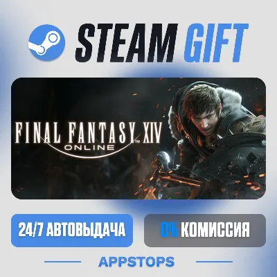💣 FINAL FANTASY XIV Online Steam Gift · АВТОДОСТАВКА · РОССИЯ + СНГ