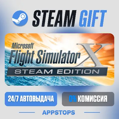 💣 Microsoft Flight Simulator X: Steam Edition Steam Gift · АВТО · РОССИЯ + СНГ