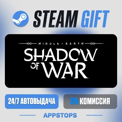 💣 Middle-earth™: Shadow of War™ Steam Gift · АВТОДОСТАВКА · РОССИЯ + СНГ