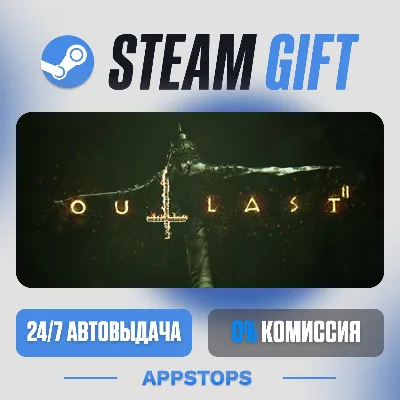 💣 Outlast 2 Steam Gift · АВТОДОСТАВКА · РОССИЯ + СНГ