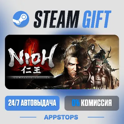 💣 Nioh: Complete Edition Steam Gift · АВТОДОСТАВКА · РОССИЯ + СНГ