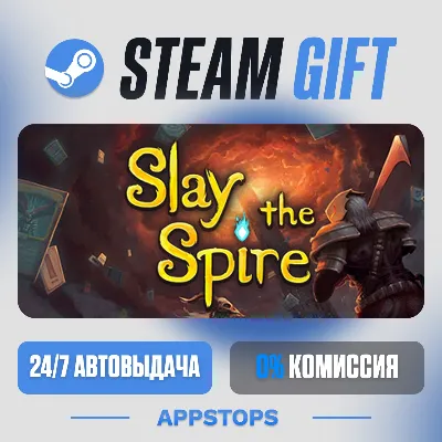 💣 Slay the Spire Steam Gift · АВТОДОСТАВКА · РОССИЯ + СНГ