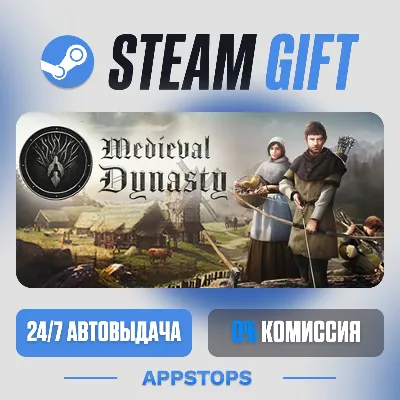 💣 Medieval Dynasty Steam Gift · АВТОДОСТАВКА · РОССИЯ + СНГ
